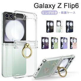 Galaxy Z Flip6 ケース Galaxy Z Flip6 カバー クリア 透明 リング付き おしゃれ 可愛い 透明ケース ギャラクシー ゼット フリップ6 ケース 背面保護 galaxy Z Flip5 カバー 韓国 スタンド 通勤 折りたた式 Galaxy Z Flip5 シンプルケース メンズ 男子 女子