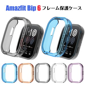 Amazfit Bip 6 P[X Amazfit Bip 6 Jo[ Amazfit Bip 6 یJo[ Amazfit Bip6 t[Jo[ NA Amazfit Bip 6 t[P[X Jo[ A}YtBbgEHb` X}zEHb یP[X Vv X