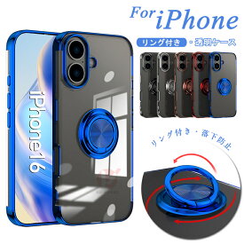 iPhone 16e ケース iPhone 16e カバー iPhone16 ケース 透明ケース 背面型 背面ケース iPhone15 カバー スマホケース クリア iPhone14 pro アイフォン16 スタンド機能 クリアケース リング付き 透明 iPhone12 pro おしゃれ スマホケース かっこいい 人気