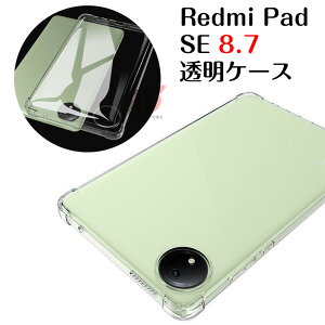 Redmi Pad SE 8.7 P[X Redmi Pad SE 8.7 Jo[ Redmi Pad SE 8.7 4G P[X NA Jo[ w wʃJo[ xiaomi Redmi Pad SEP[X 8.7C` ^ubgP[X Vv  VI~ h~ pbh SE 