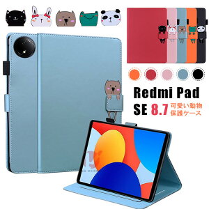 Redmi Pad SE 8.7 �P�[�X ������� �蒠�^ Redmi Pad SE 8.7 4G �P�[�X ���킢�� ���� Xiaomi Redmi Pad SE�P�[�X 8.7�C���` �^�u���b�g�P�[�X �y�����[ �\ �l�R �p���_ �ϏՌ� �������P�[�X �V���I�~ ���h�~ �p