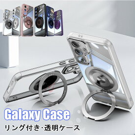 Galaxy S25 ケース Galaxy S25 Ultra カバー Galaxy S25 ケース Galaxy S24 保護ケース リング付き ギャラクシー S25 カバー 収納可能スタンド隠し スタンド リング付き 耐衝撃 透明 薄い 軽い クリア カメラ保護 リングスタンド スマホケース 隠しスタンドング付き