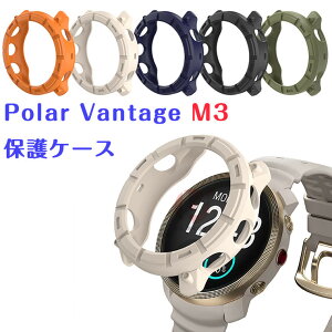 Polar Vantage M3 ケース Polar Vantage M3 カバー Polar Vantage M3 フレームカバー TPU ポラール ヴァンテージM3 ソフトケース シンプル カバー ポラール ヴァンテージM3 モデル 対応 Polar Vantage M3 選べる カ