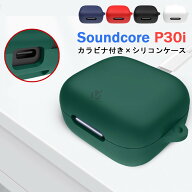 Anker Soundcore P30i ケース カラビナ付き シリコン Anker Soundcore P30i カバー Soundcore Soundcore …