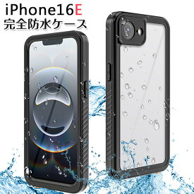 iPhone 16e ケース iPhone 16e 防水ケース 防塵 防水 落下防止 iPhone 16 E ケース iPhone 16E カバー 全体保護 上質 iphone16e 防水カバー 耐衝撃 アイホン16エー 防水ケース 防塵防雪 傷防止 PC+TPU 液晶画面保護 頑丈 カバー レンズ保護 旅行向き 保護フィルム 頑丈