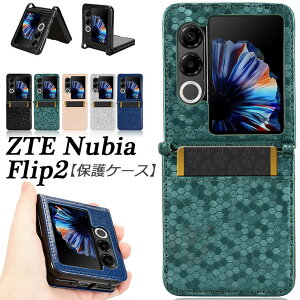 ZTE Nubia Flip2 P[X ZTE Nubia Flip2 5G Jo[   v  [\ ZTE krA tbv2 P[X wʕی ZTE Nubia Flip 2 Jo[ X Vv J[h[ ϏՌ Gǂ 