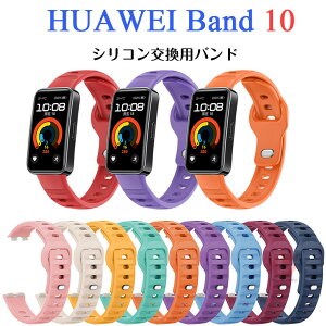 HUAWEI Band 10 oh HUAWEI Band 10 xg HUAWEI Band 9 oh یJo[ VRoh xg _炩 oh HUAWEI Band10 ւ i t@[EFC EHb` vxh ւx