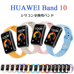 HUAWEI Band 10 oh HUAWEI Band 10 xg HUAWEI Band 9 oh یJo[ VRoh xg _炩 oh HUAWEI Band10 ւ i t@[EFC EHb` vxh ւx