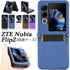 ZTE Nubia Flip2 P[X ZTE Nubia Flip2 5G Jo[   v  [\ ZTE krA tbv2 P[X wʕی ZTE Nubia Flip 2 Jo[ X Vv J[h[ ϏՌ Gǂ 