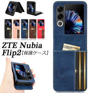 ZTE Nubia Flip2 P[X ZTE Nubia Flip2 5G Jo[   v  [\ ZTE krA tbv2 P[X wʕی ZTE Nubia Flip 2 Jo[ X Vv J[h[ ϏՌ Gǂ 