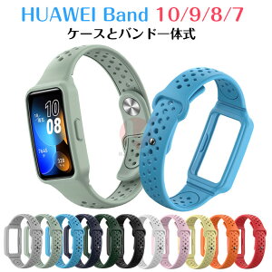 HUAWEI Band 10 oh HUAWEI Band 10 xg HUAWEI Band 9 oh HUAWEI Band 10 P[X Xgbv یJo[ HUAWEI Band 8 xg _炩  ւ ̎ t@[EFC vxh ւ