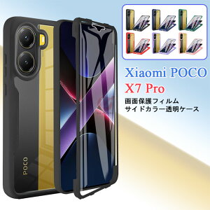 Xiaomi POCO X7 Pro P[X  ʕیtBt SʕیP[XXiaomi POCO X7 Pro Jo[ wʌ^ tی tB NA wʃJo[  Xiaomi POCO F6 Pro P[X X}zP[X Ȃ Vv