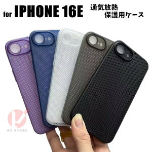 iPhone 16e P[X w iPhone 16e P[X ʋCM iphone 16e P[X ϏՌ iPhone 16e C菝h~ iPhone 16e Jo[ ʋCM IPHONE 16E X}zP[X iPhone 16e Jo[ bV wʌ^ iPhone 16e P[X 