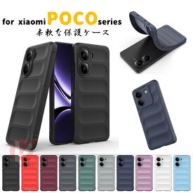 Xiaomi POCO F7 ケース Xiaomi POCO F7 Pro Ultra カバー Xiaomi POCO M7 Pro 5G カバー シリコン製 Xiaomi POCO X7 Pro ケース POCO F7 poco m7 柔らかい 耐衝撃 指紋防止 背面カバー 柔軟 保護ケース 傷防止 シャオミ ポコ ワイヤレス充電 シンプル スマホケース 送料無料