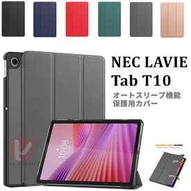 LAVIE Tab T10 10.1 T1055/KAS ケース PC-TAB10F03 2025年春モデル ケース タブレット保護 オートスリープ機能 三つ折り LAVIE Tab T10 (TAB10/F03) ケース 耐衝撃 タブレット全体保護 NEC lavie tab t10 カバー 耐衝撃 LAVIE Tab T10 T1055 動画便利 Android 14 送料無料