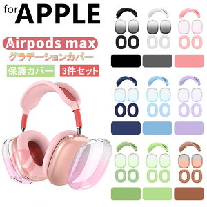 Apple AirPods Max P[X xbgtH NA apple airpods max Jo[ ϏՌ h~ AirPods Max Of[VJ[ Jo[ NA  Abv GA|bY }bNX Apple AirPods Max Jo[ C[