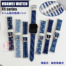 HUAWEI WATCH FIT 4 Pro バンド 交換用 デニム ベルト HUAWEI WATCH FIT 4 交換 ストラップ ファーウェイウォッチフィット huawei watch fit 4 交換ベルト 磁気吸着 ベルト Huawei Watch Fit 3 交換用 着替え HUAWEI WATCH FIT 4 Pro Fashion Active バンド 腕時計 送料無料