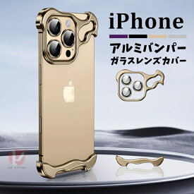 iPhone16 Pro 金属フレーム iPhone16 アルミ製バンパー iPhone16 Plus 側面カバー iPhone16 Pro Max 9Hガラスレンズカバー アルミバンパー カメラ保護 iphone16 pro max カバー iPhone15 レンズ保護 アイホン16 ブロ iphone15 plus カッコイイ 航空アルミ 衝撃吸収 送料無料