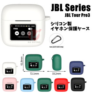 JBL Tour Pro3 P[X JBL TOUR PRO 3 P[X jbl tour pro3 VRیP[X JBL Tour Pro2 p P[X Jrit JBL Tour Pro2 CzیJo[ [dΉ jbl tour pro3 ϏՌ JBL Tour Pro3 Jo[ WF[r[