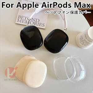 Apple AirPods Max P[X xbgtH w NA apple airpods max Jo[ ϏՌ C菝h~ AirPods Max 2024Nf Jo[ NA  Abv GA|bY }bNX Apple AirPods Max Jo[ wʌ^ Ai