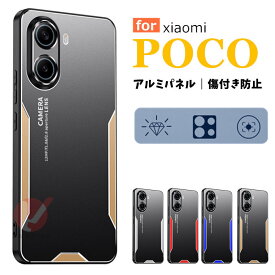 Xiaomi POCO F7 カバー Xiaomi POCO M7 Pro 5G ケース Xiaomi POCO F7 Pro Ultra カバー Xiaomi Poco X7 Pro ケース メタル製 背面 poco x7 pro ケース 耐衝撃 指紋防止背面カバー傷防止 シャオミ ポコ かっこいい シャオミ ポコ ケース アルミ 高品質 スマホケース 送料無料