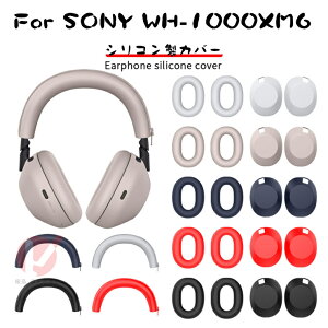 SONY WH-1000XM6 VRJo[ CpbhیpP[X SONY WH-1000XM6 xbhoh C[NbVیJo[ nhJo[ nEWOP[X sony wh-1000xm6 ϏՌ Sʕی h~ WH-1000XM6 