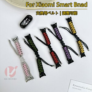 Xiaomi Smart Band 10 �����p�x���g �i�C���� xiaomi smart band 10 �����p�X�g���b�v Xiaomi Smart Band 10 �V���I�~Xiaomi Mi�X�}�[�g�o���h �����o���h XIAOMI SMART BAND 10 �X���C�h �����\ Xiaomi Smart Band 9/8 �r��