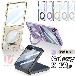 Galaxy Z Flip8 �P�[�X �����O�z���_�[�t �t����ʕی�t�B���� Galaxy Z Flip8 �J�o�[ �����O�t�� galaxy z flip8 5g �P�[�X �N���A �M�����N�V�[ �[�b�g �t���b�v8 �P�[�X �ϏՌ� galaxy z flip 8 �X�}�z�P�[