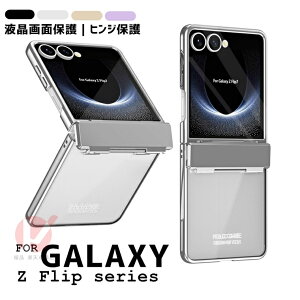 Galaxy Z Flip7 P[X qWیJo[t KXtʕیtB Galaxy Z Flip7 Jo[ galaxy z flip7 5g P[X MNV[ [bg tbv7 P[X ϏՌ galaxy z flip 7 X}zP[X bL