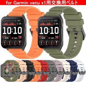 Garmin ガーミン Garmin venu x1 交換用ベルト Garmin Venu X1 バンド ベルト 交換ストラップ 柔らか garmin venu x1 24mm シリコンバンド 着替え スマートウォッチ 通気性 GARMIN VENU X1 ベルト 着替え 運動 腕時