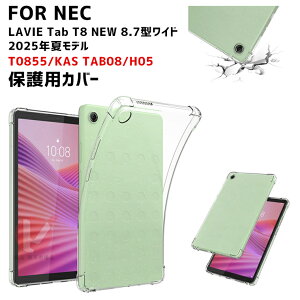LAVIE Tab T8 NEW 8.7^Ch P[X 2025Năf T0855/KAS TAB08/H05 8.7C` P[X NA wʃP[X LAVIE Tab T8 NEW 8.7^ Jo[  wʌ^ ϏՌ y Vv LAVIE Tab T8 T0855/KAS TAB08/H05 ^u
