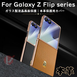 Galaxy Z Flip7 P[X {v galaxy z flip7 P[X KXtʃtB wʃJo[ v  ؍  MNV[[bgtbv7 P[X GALAXY Z FLIP7 SC-55F یP[X CX