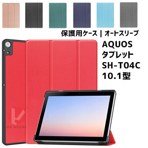 AQUOS SH-T04C 10.1C` P[X AQUOS ^ubg SH-T04C Jo[ ^ubgی I[gX[v@\ O܂ SHARP(V[v) AQUOS ^ubg SH-T04C 10.1^ P[X ϏՌ ^ubgS̕ی aquos sh-