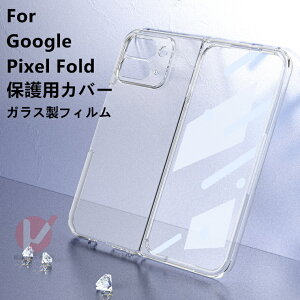 Google Pixel 10 Pro Fold P[X NA wʌ^ KXʕیtB Google Pixel 10 Pro Fold P[X O[O sNZ tH[h NA Google Pixel 10 Pro Fold P[X  CX[d ϏՌ Google