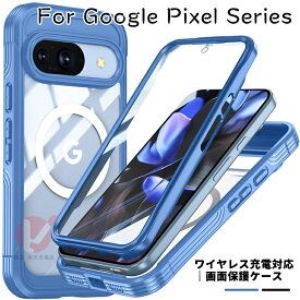 Google Pixel 10 ケース Google Pixel 10 Pro ケース Google Pixel 10 Pro XL ケース 全体保護 二重構造 透明 google pixel 10 フルカバー 液晶画面保護 google pixel 10 pro 背面ケース 9Hガラス製 ケース ワイヤレス充電 google pixel 10 pro xl 透明 傷防止クリア 耐衝撃