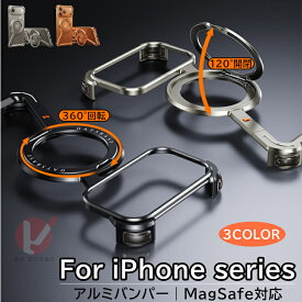 iPhone17 Pro 金属フレーム iPhone Air アルミ製バンパー iPhone17 Pro Max 側面カバー iPhone17 リングホルダー アルミバンパー カメラ保護リング iphone17 pro max カバー magsafe磁気 アイホン17 AIR iphone17 pro カッコイイ 航空アルミ 衝撃吸収 送料無料