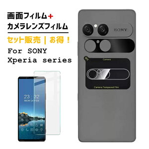 Xperia 10 VII 画面保護用強化ガラスフィルム Xperia 10 VII カメラ保護用ガラスフィルム 傷防止 xperia 10 vii ガラスフィルム Xperia 10 VII 液晶保護フィルム ソニー エクスペリア xperia 10 vii 硬度9H 高透
