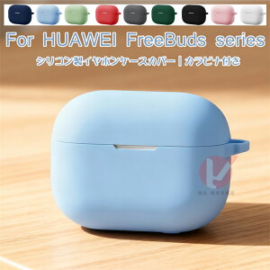 HUAWEI FreeBuds SE 4 ANC P[XیJo[ HUAWEI FreeBuds SE 4 ANC VRP[X huawei freebuds se 4 anc Czz_[ ho HUAWEI FreeBuds SE 4 ANCp P[X Jrit HUAWEI FreeBuds SE 4 ANC CzJo