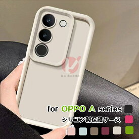 在庫発送 OPPO A5 5G ケース OPPO A5 5G カバー oppo a5 5g ケース OPPO A5 5G カバー シリコンTPU製ケース ソフトケース TPU 耐衝撃吸収 マット質感 OPPO A3 5G ケース 楽天モバイルオッポA5 5G 背面ケース スマホカバー 背面カバー OPPO A5 5G 純色ケースシンプル かわいい