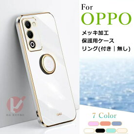 【在庫発送あり】OPPO A5 5G ケース リング付き/無し OPPO A5 5G カバー oppo a5 5g ケース OPPO A5 5G カバー メッキケース ソフトケース TPU 耐衝撃吸収 薄型軽量 OPPO A5 5G ケース 楽天モバイルオッポ A5 5G 背面ケース スマホカバー 背面カバー シンプル かわいい