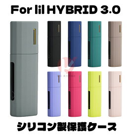 lil HYBRID 3.0 ケース アイコス リル ハイブリッド iqos lil HYBRID3.0 カバー リルハイブリッド 3.0 ソフトカバー 収納 電子たばこ 電子タバコ LIL hybrid 3.0 アイコスカバー 保護ケース リルハイブリッド3.0 充電対応 LIL hybrid 3.0 ケース