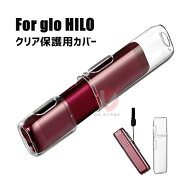 glo HILO ケース PC クリア グロー ヒーロ glo HILO カバー グロー ヒーロ glo Hilo カバー 収納 電子た…