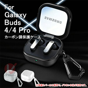 Galaxy Buds4 �P�[�X �J�[�{���� �ی�J�o�[ Galaxy Buds4 Pro �J�o�[ �J���r�i�t�� galaxy buds 4 �C���z���P�[�X �L�Y�h�~ Samsung �M�����N�V�[�o�Y4�v�� �P�[�X �ϏՌ� galaxy buds 4 pro �ی�J�o�[ galaxy buds 