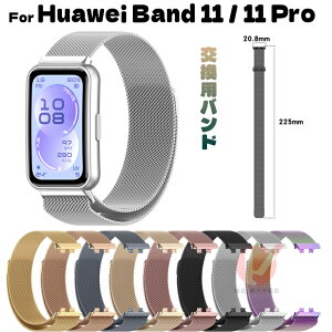 HUAWEI Band 11 �����p�o���h HUAWEI Band 11 Pro �x���g �ւ��x���g ������ HUAWEI Band 11 �}�O�l�b�g�� �����p �t�@�[�E�F�C �o���h huawei band 11 ���b�V�� �����o���h ���i�� HUAWEI Band 11 Pro �~���l�[�[ ��