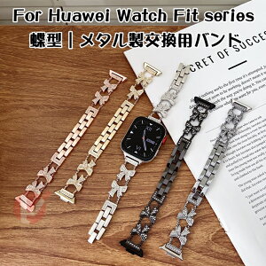 HUAWEI WATCH FIT 4 Pro �����p�x���g ���^�� ���X HUAWEI WATCH FIT 4 �����p�o���h �Y�� HUAWEI WATCH FIT 3 �X�g���b�v HUAWEI WATCH FIT 2 �I�V���� �t�@�[�E�F�C�E�H�b�`�t�B�b�g ���� HUAWEI WATCH FIT �x���g huawei w