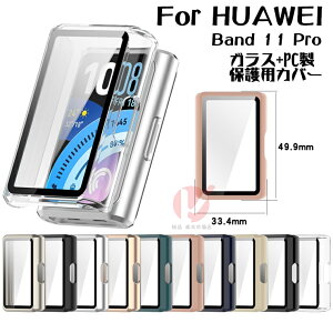 HUAWEI Band 11 Pro �P�[�X �t����ʕی� huawei band 11 pro �P�[�X HUAWEI Band 11 Pro �J�o�[ �����K���X�� �N���A �S�̕ی�P�[�X �t�B������� Huawei Band 11 Pro �ی�P�[�X ���h�~ �n�[�h HUAWEI Band 11 Pro �t�@