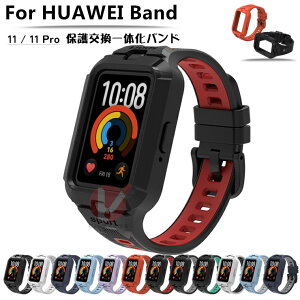 HUAWEI Band 11 Pro �����o���h HUAWEI Band 11 �o���h �����p ��̉� �x���g huawei band 11 pro �X�g���b�v �t�@�[�E�F�C�o���h Huawei Band 11 Pro �����x���g �_�� �ւ��x���g huawei band 11 �����p ���ւ� �r���v