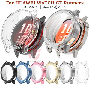 HUAWEI WATCH GT Runner2 �P�[�X �t����ʕی� HUAWEI WATCH GT Runner2 �J�o�[ huawei watch gt runner2 �J�o�[ �N���A �S�̕ی�J�o�[�t�B������� HUAWEI WATCH GT Runner2 43.5mm �ی�P�[�X ���h�~ TPU �\�t�g Huawei Watch G
