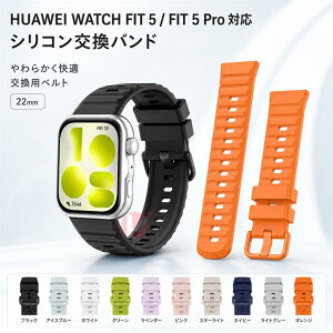 HUAWEI WATCH FIT5 Pro �x���g Huawei Watch Fit 5 Pro �o���h �����X�g���b�v HUAWEI WATCH FIT5 Pro �x���g �����p �x���g �V���R���� �_�炩�� huawei watch fit5 Pro �����x���g ���ւ� �J���t�� �t�@�[�E�F�C �E�H