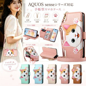 AQUOS sense10 �P�[�X �蒠�^ AQUOS sense9 �P�[�X �t�@�X�i�[ ���|���΂ߊ|���X�g���b�v�t AQUOS sense8 �P�[�X AQUOS sense10 �P�[�X �˂��݂� ���� �J�o�[ aquos sense7plus �J�o�[ �A�N�I�X �Z���X10 �P�[�X 